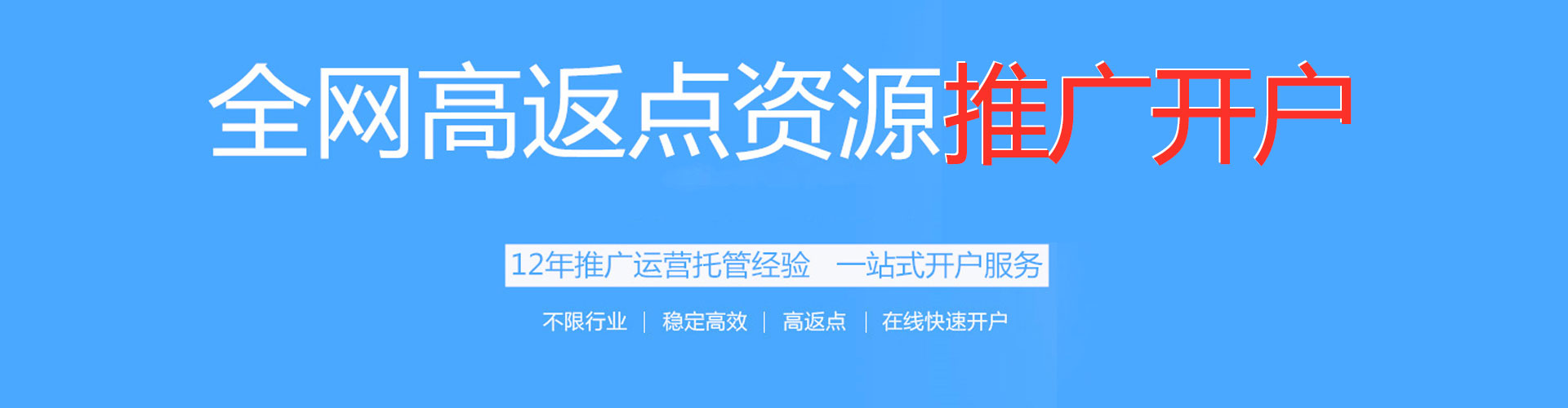 新星信息流代运营