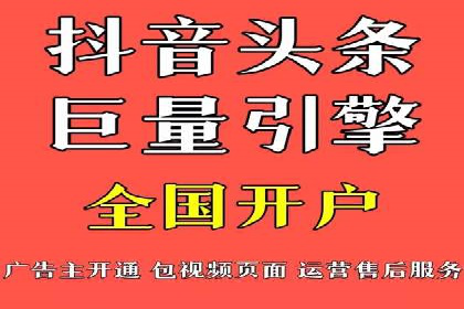 头条信息流广告的投放技巧：从数据看效果